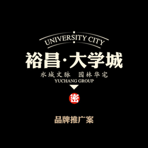 聊城裕昌大学城房地产营销策划方案-聊城理想广告策划
