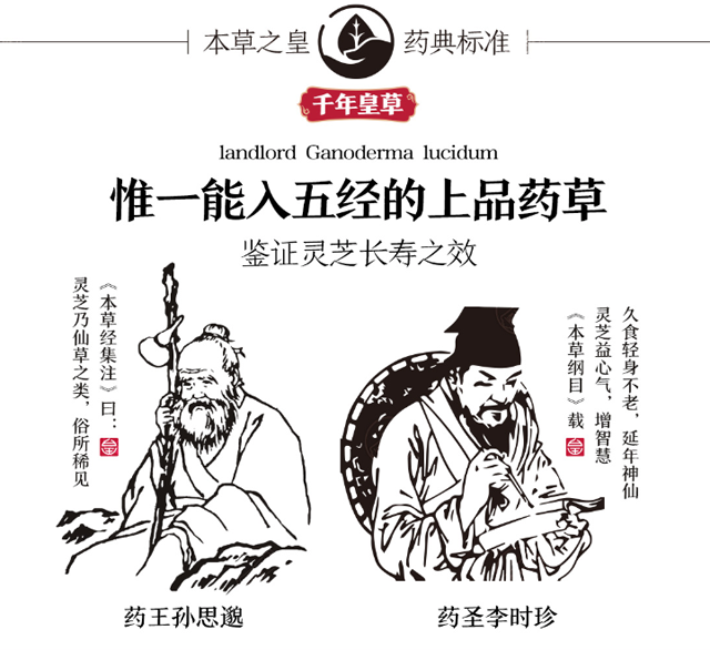 火爆朋友圈的皇家健康事业? - 地上皇官网|灵芝孢子粉多糖三萜成份含
